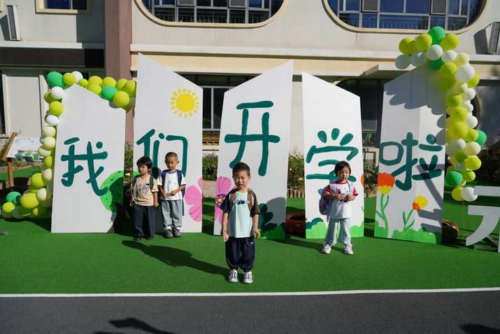 开学4.jpg