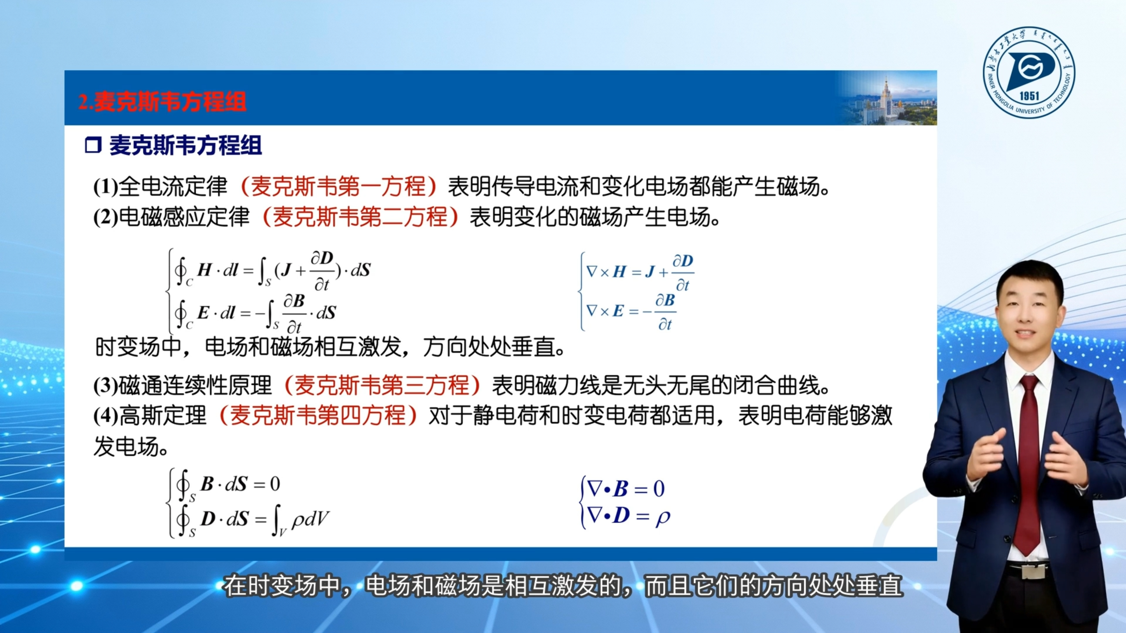 1792554653462333.jpg 图1 智慧课程数字分身讲课.jpg